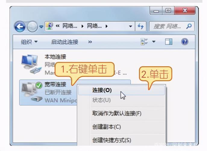 如何使用宽带连接?