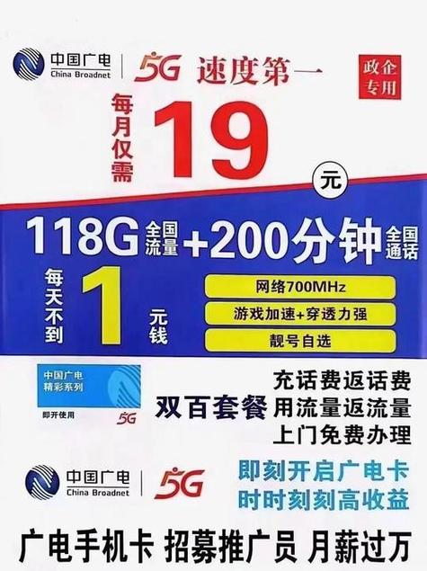 周口电信卡哪个套餐好?