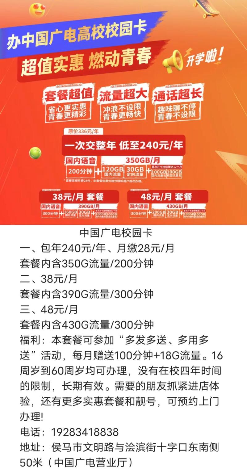 广电惠民卡办理后多久生效?