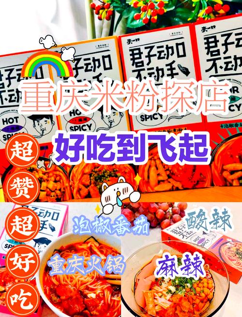 重庆米粉卡套餐哪个好?