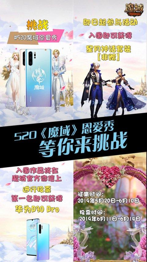 手机玩魔域流量多少钱?