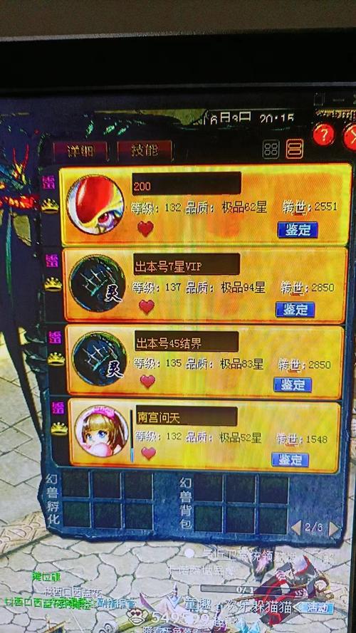 手机玩魔域流量多少钱?