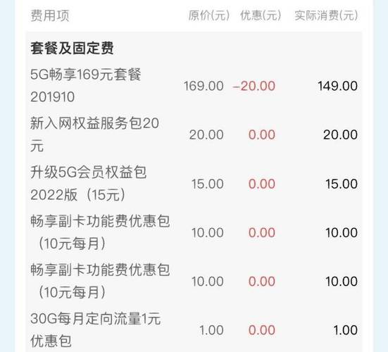 南京移动卡推荐哪个套餐?