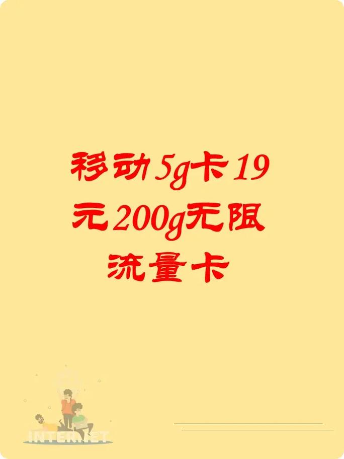 5g手机每月送多少流量?