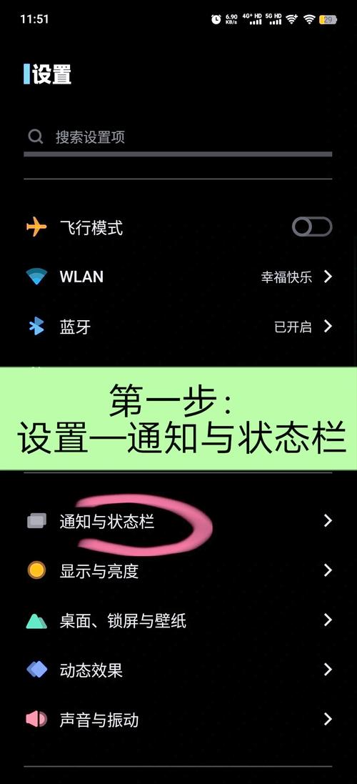 安卓手机流量怎么看多少?