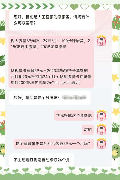 米粉卡优惠套餐哪个划算?
