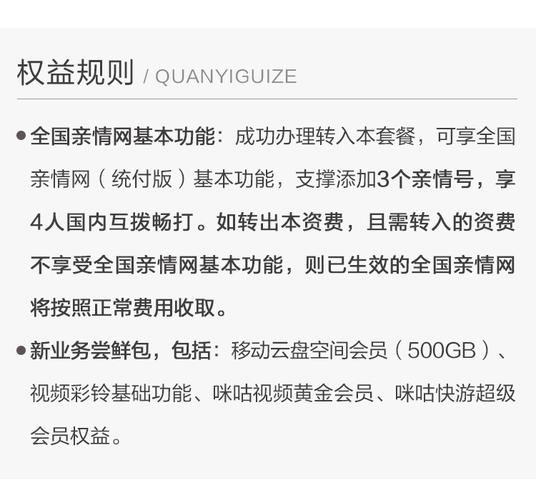 移动王卡是哪个套餐?