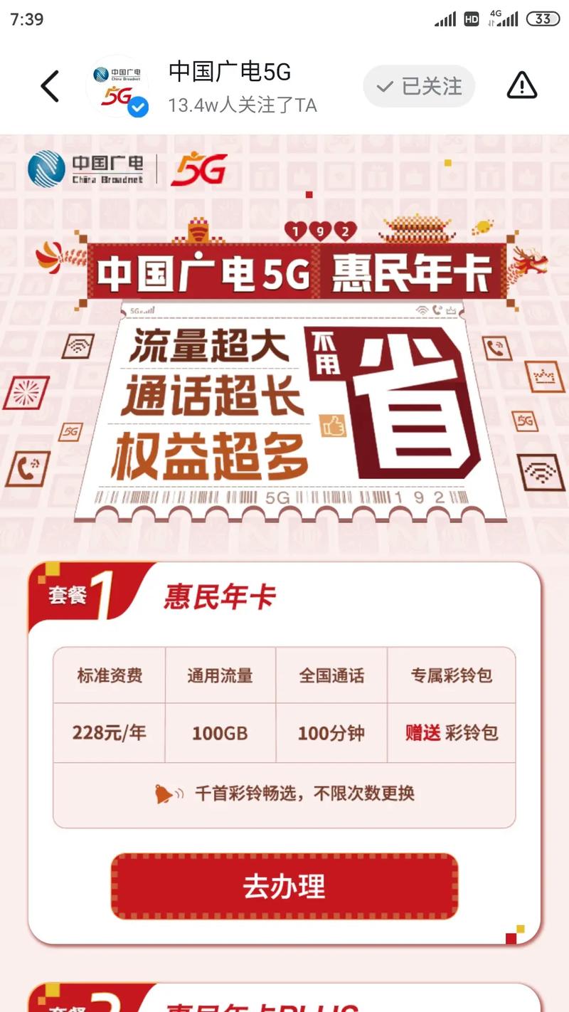 广电惠民卡办理后多久生效?