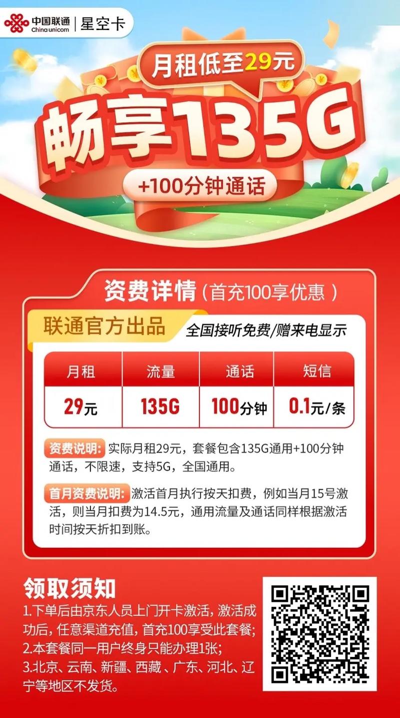 5g手机每月送多少流量?
