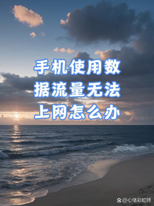 手机有多少流量用不了了？