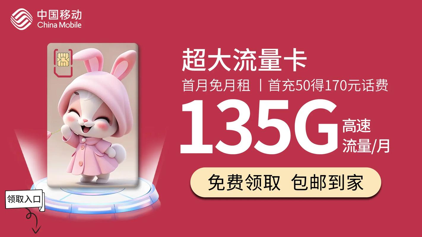 南京移动卡推荐哪个套餐?