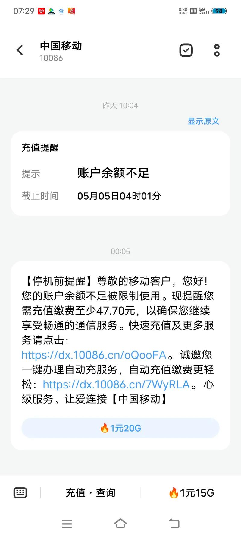 广电电话卡欠费多久停机?