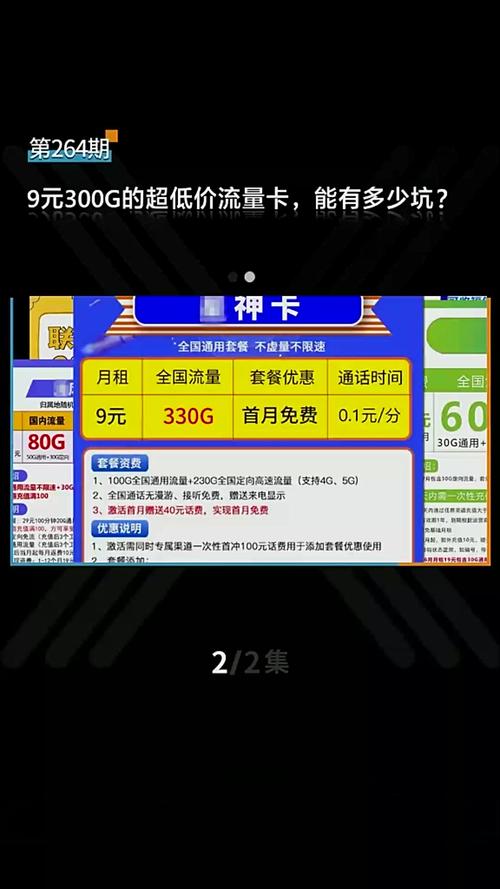 手机关机流量费多少钱?