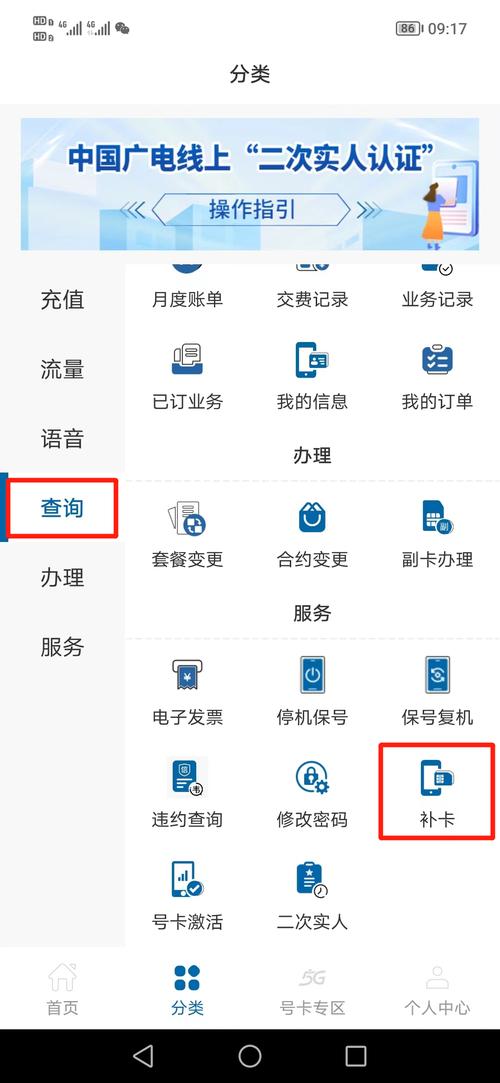 广电线上补卡需要多久?