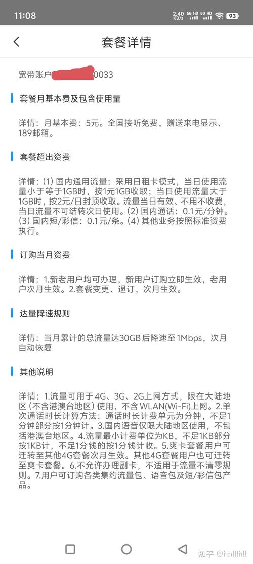 米粉卡优惠套餐哪个划算?