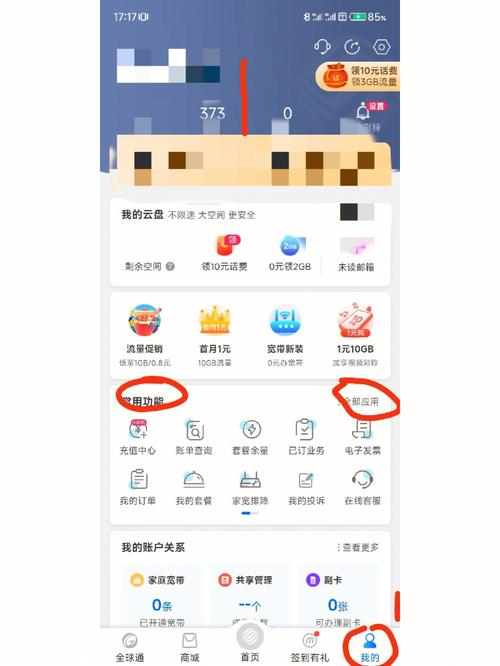 手机怎么样改移动卡套餐?