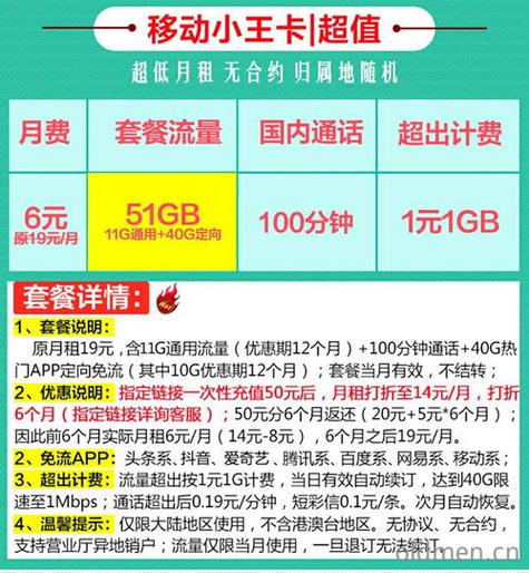 移动卡69元套餐怎么样？