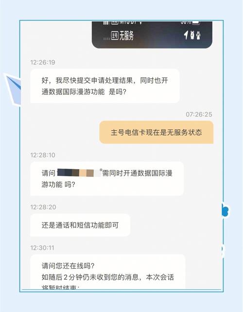 电信校园卡怎么样换套餐?