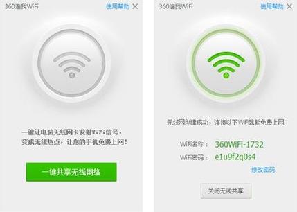 360无线随身wifi怎么用