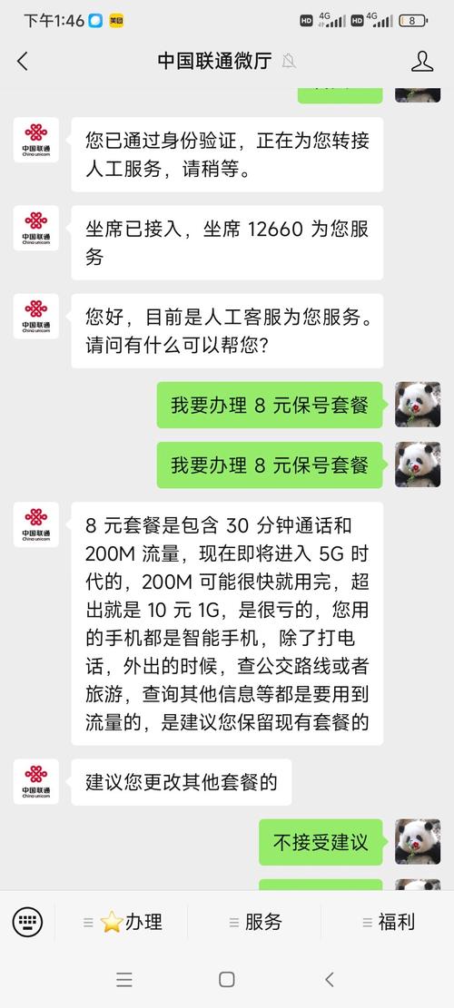 联通卡有哪些保号套餐?