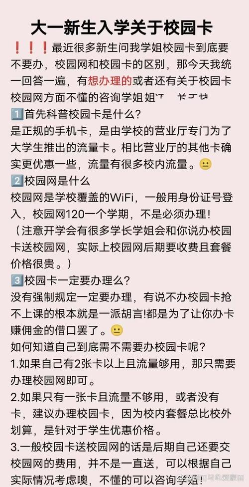 校园卡如何绑定宽带宽带?