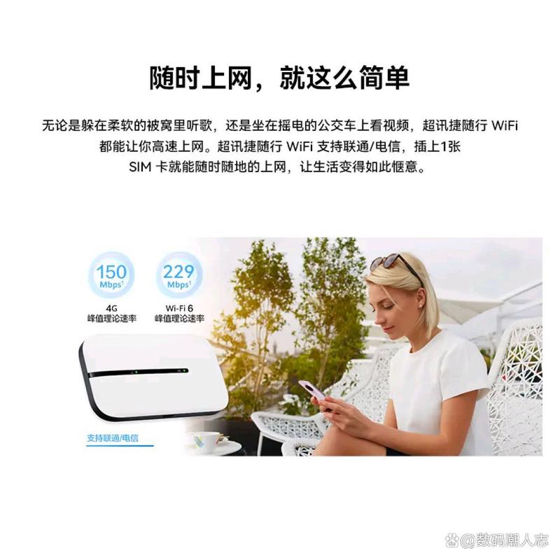 wifi随身宝怎么使用