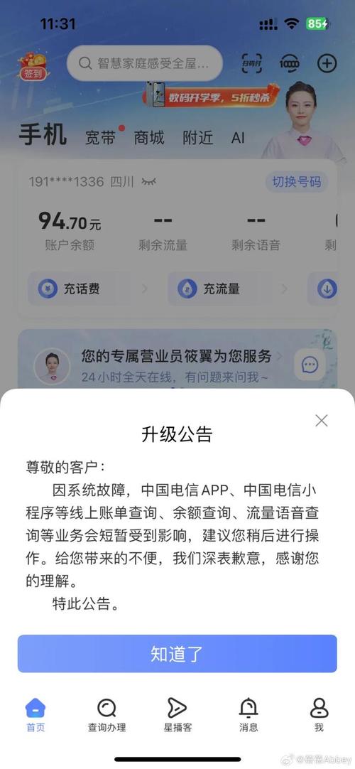 宽带欠费了如何查宽带号?