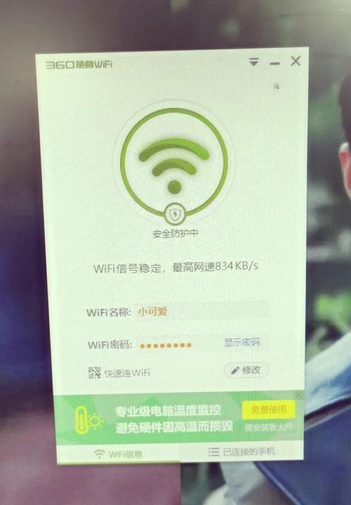360随身WiFi 2怎么使用？
