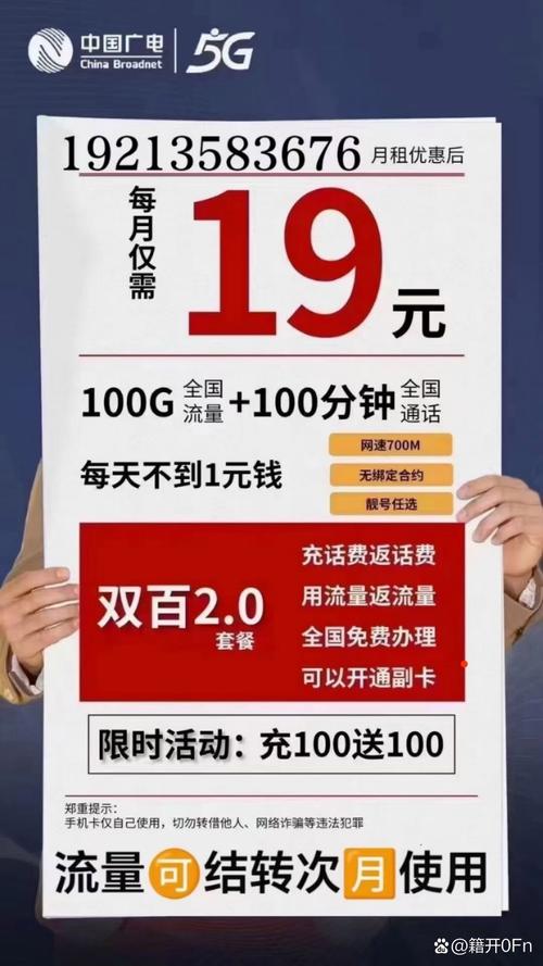 广电卡充值话费多久到账?