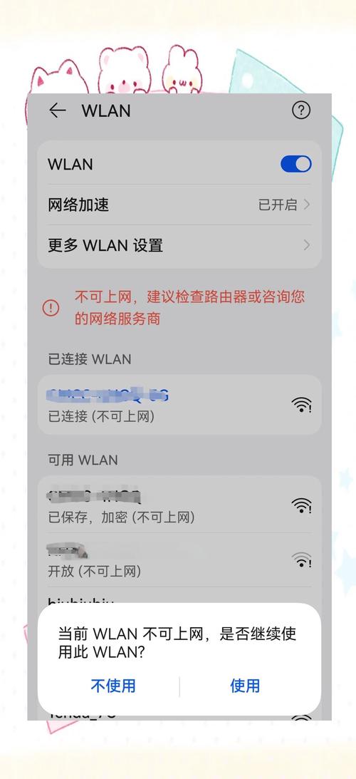随身WiFi连不上如何解决？