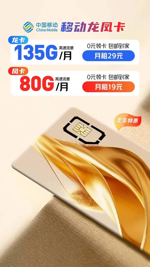 移动龙卡套餐怎么样啊?