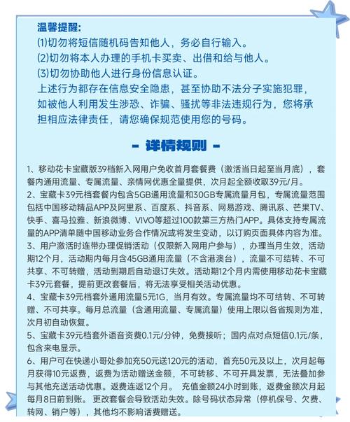移动9块套餐卡怎么样？
