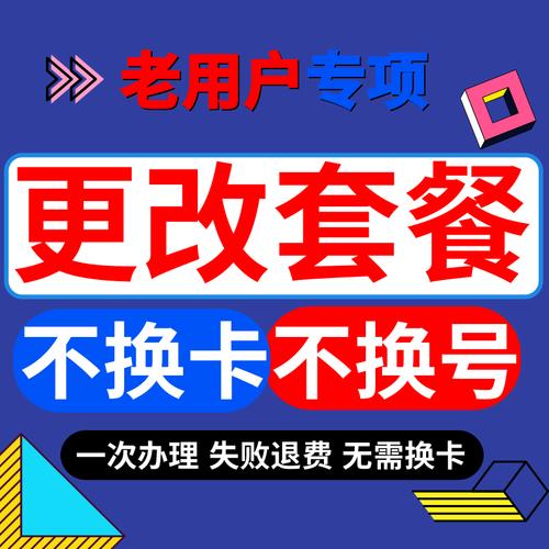 电信卡八块套餐怎么样?