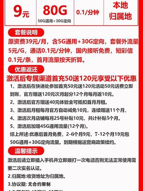 办手机副卡有多少流量费?