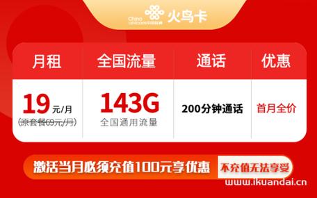 联通卡套餐组合有哪些卡?