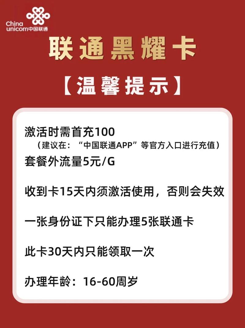 哪些联通卡有积分的套餐?