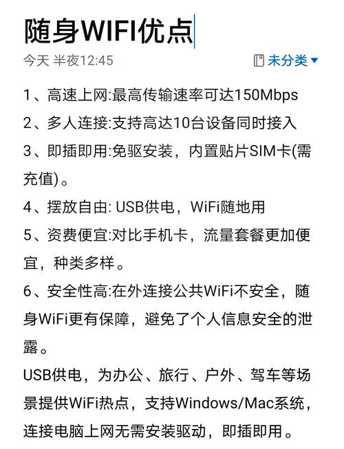 随身WiFi如何正确充电？