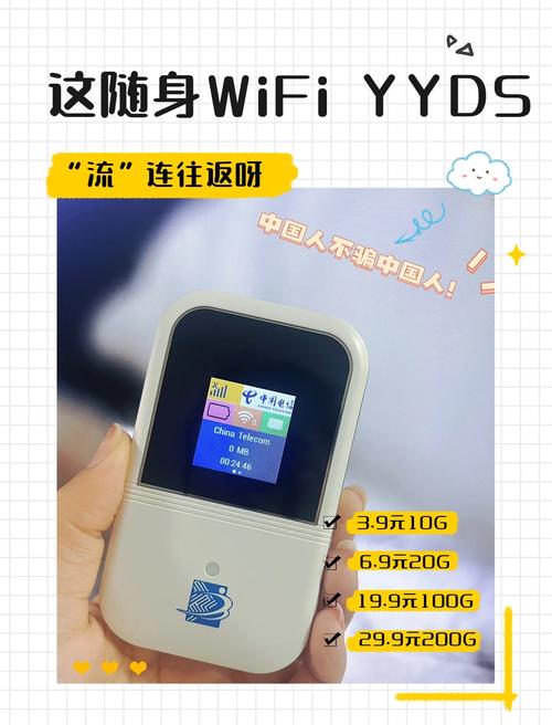 随身wifi怎么用流量