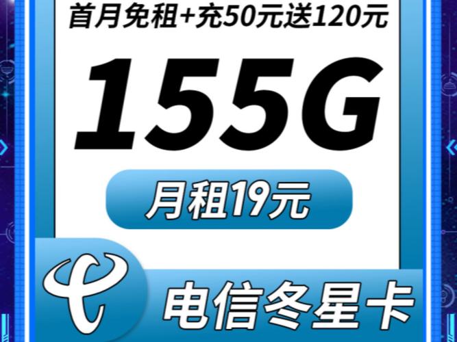 电信东星卡套餐怎么样啊?