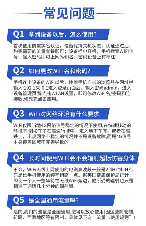 随身wifi流量怎么算