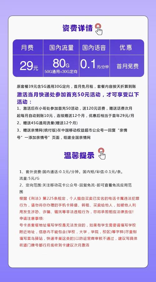 湖北手机流量卡要多少钱?