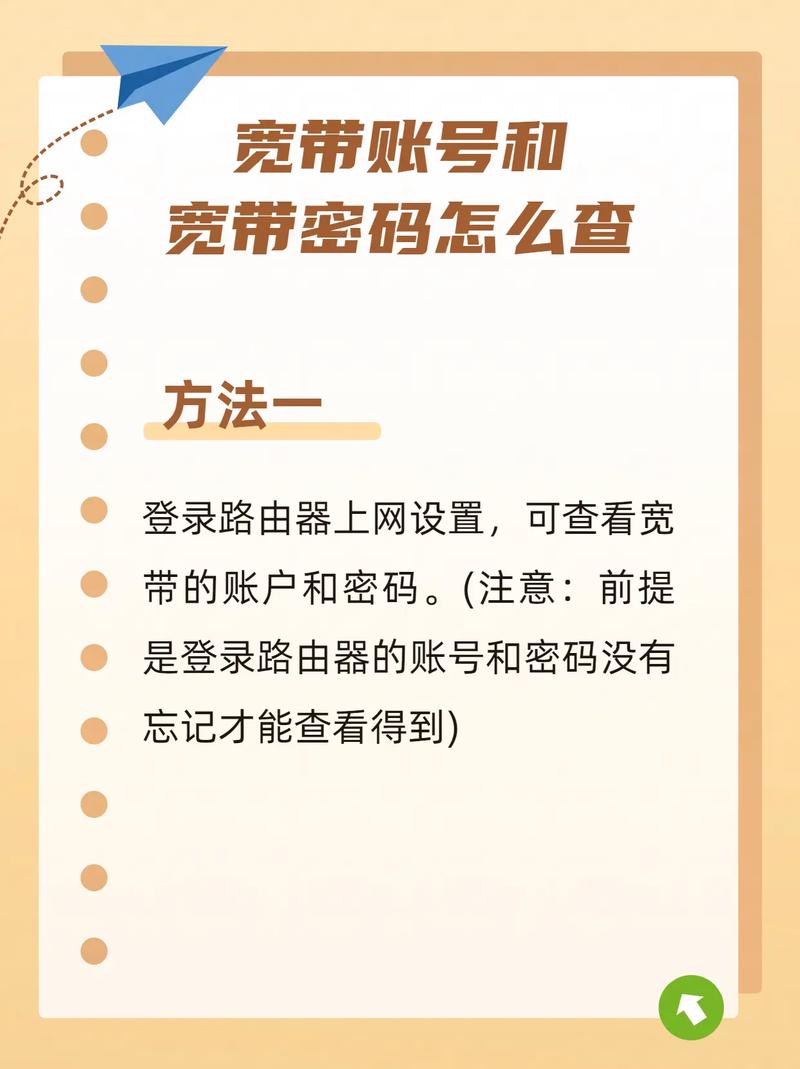 如何取消宽带验证密码?