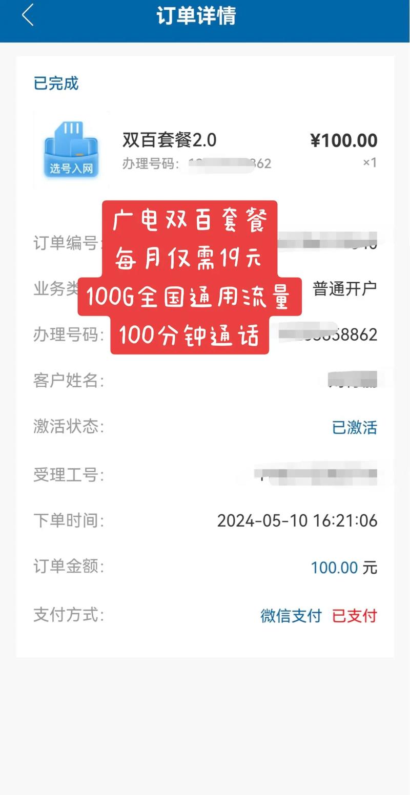 广电双百卡合约期多久?