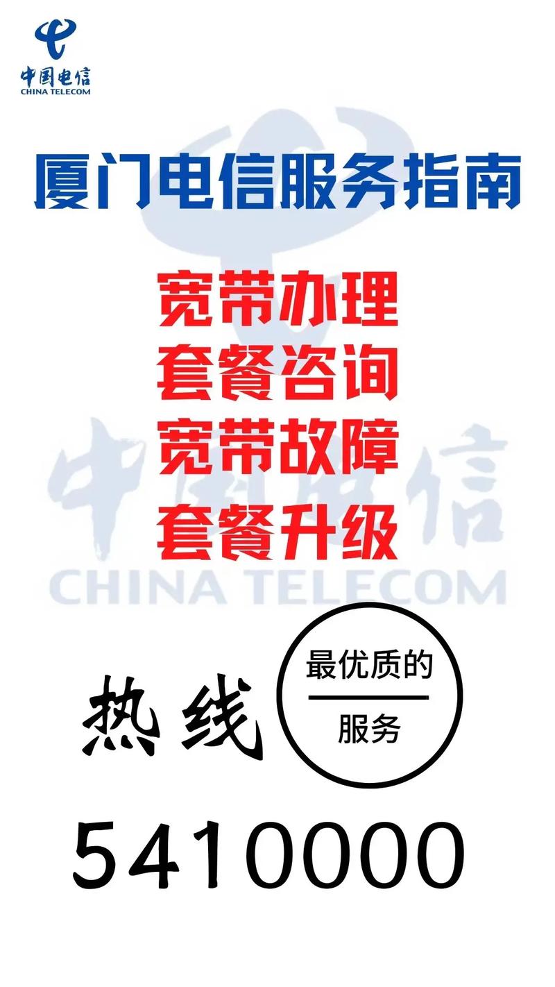 如何加入电信宽带?