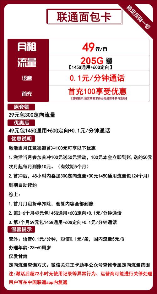 剪卡哪个套餐最划算？