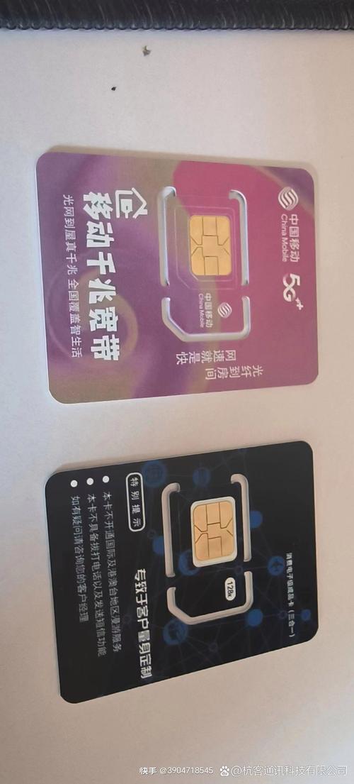 手机开通流量卡多少钱？
