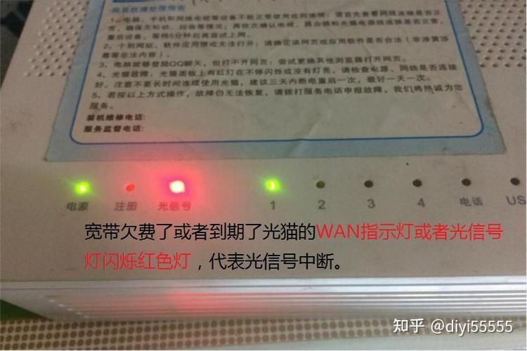 如何设置宽带欠费显示？