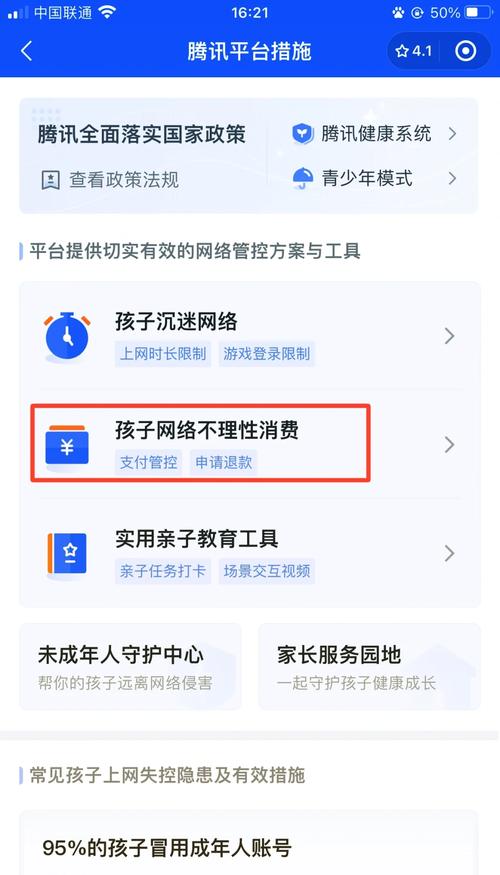 广电宽带如何办理退款？
