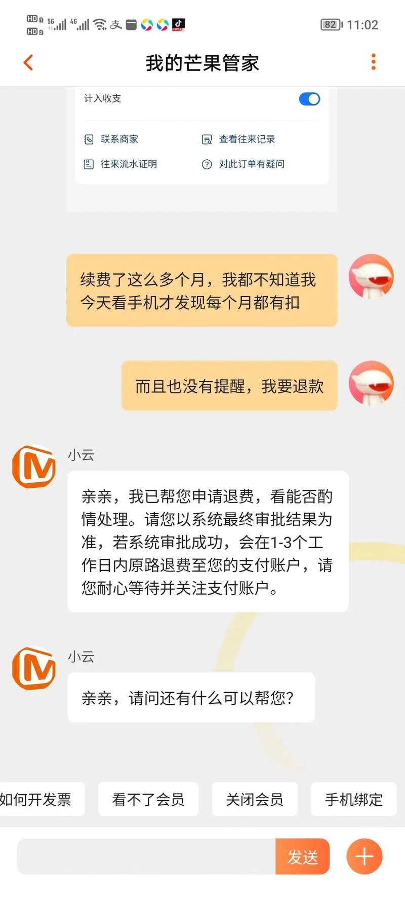广电宽带如何办理退款？