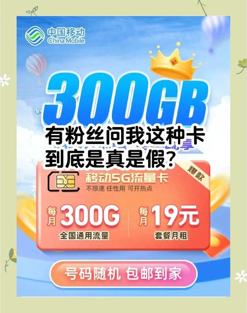 手机开通流量卡多少钱？
